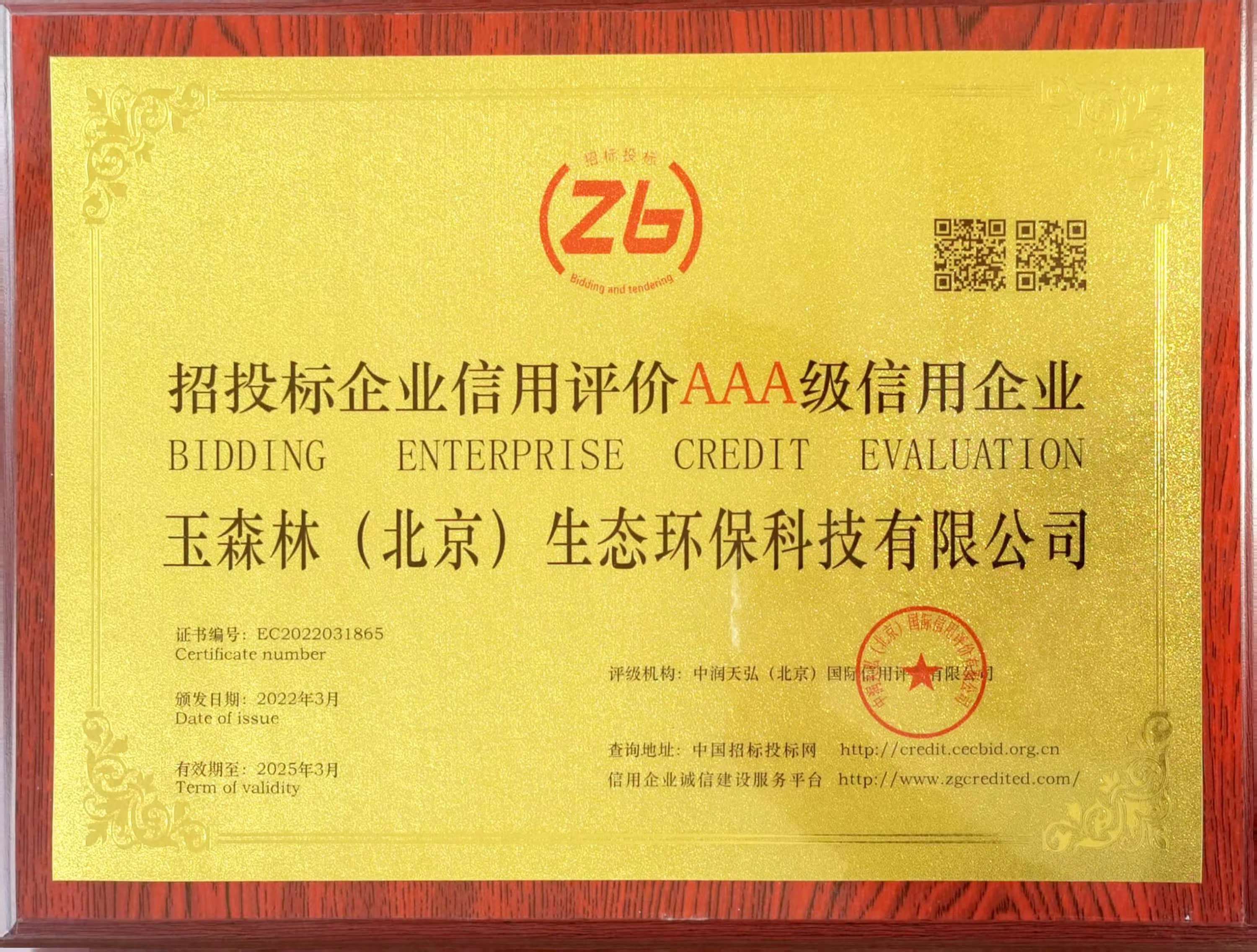 资质证书