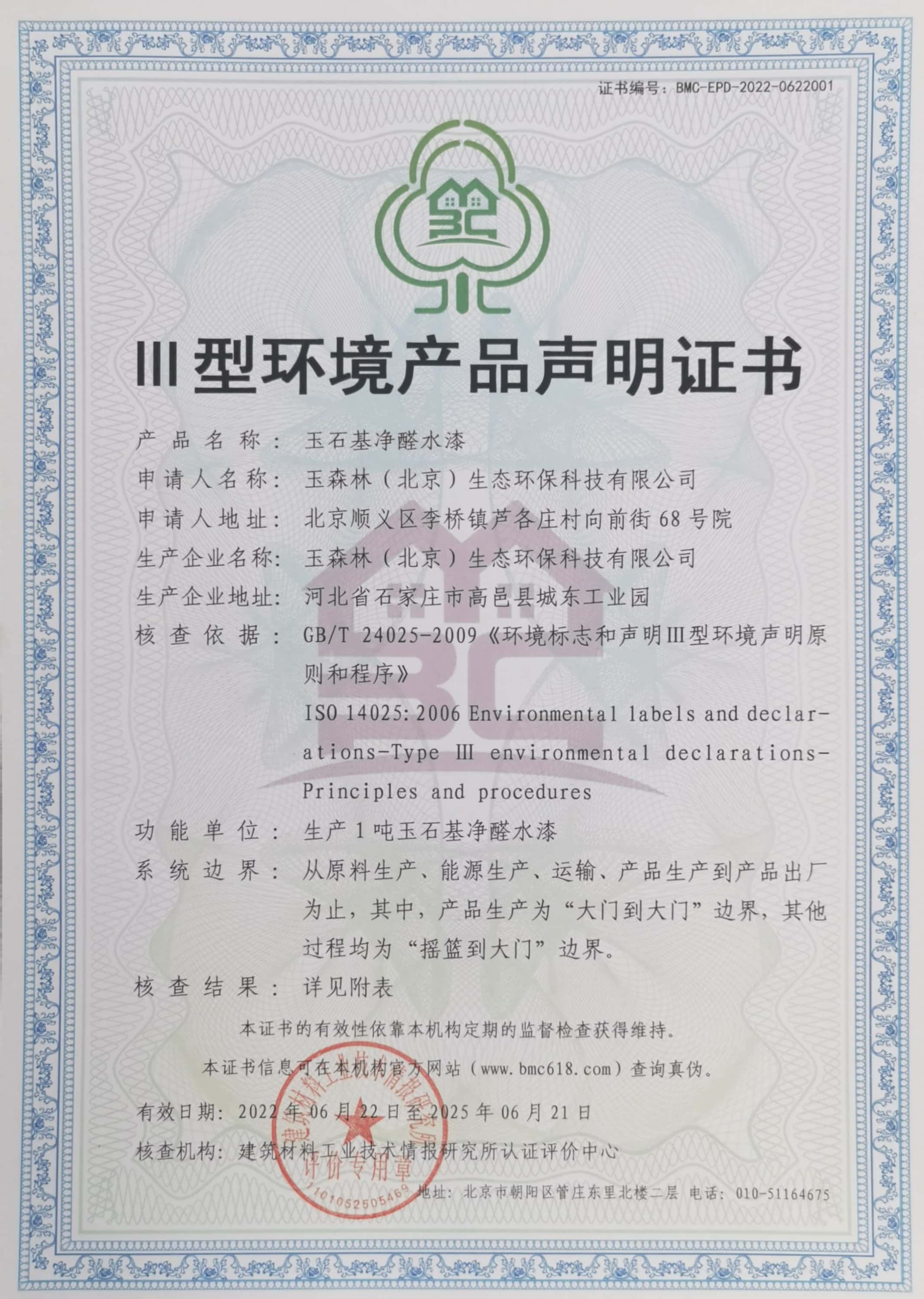 资质证书