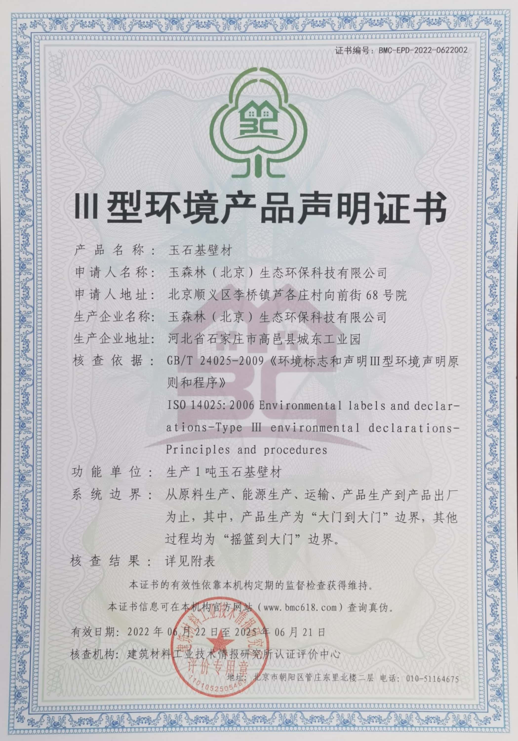 资质证书