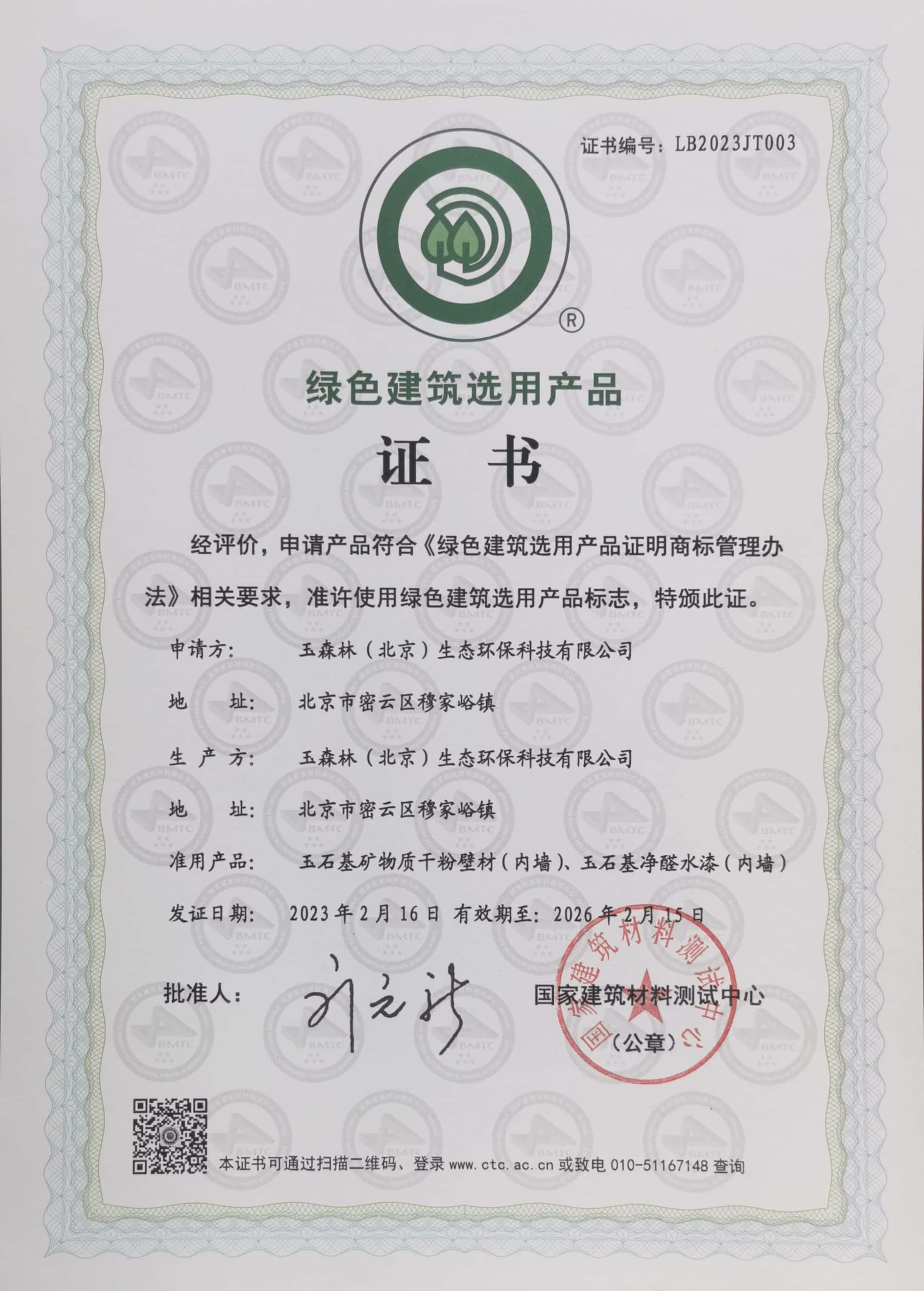 资质证书