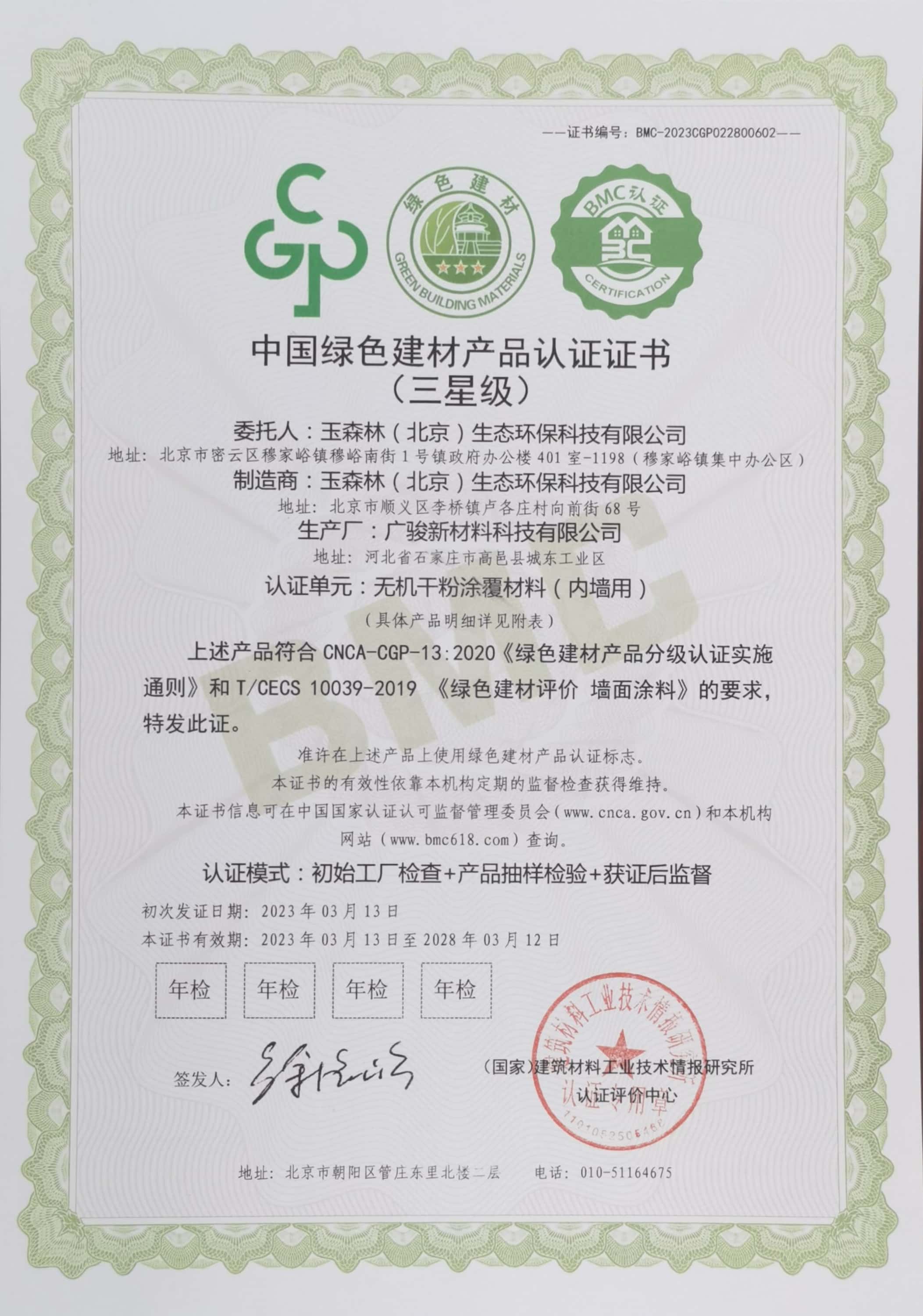 资质证书