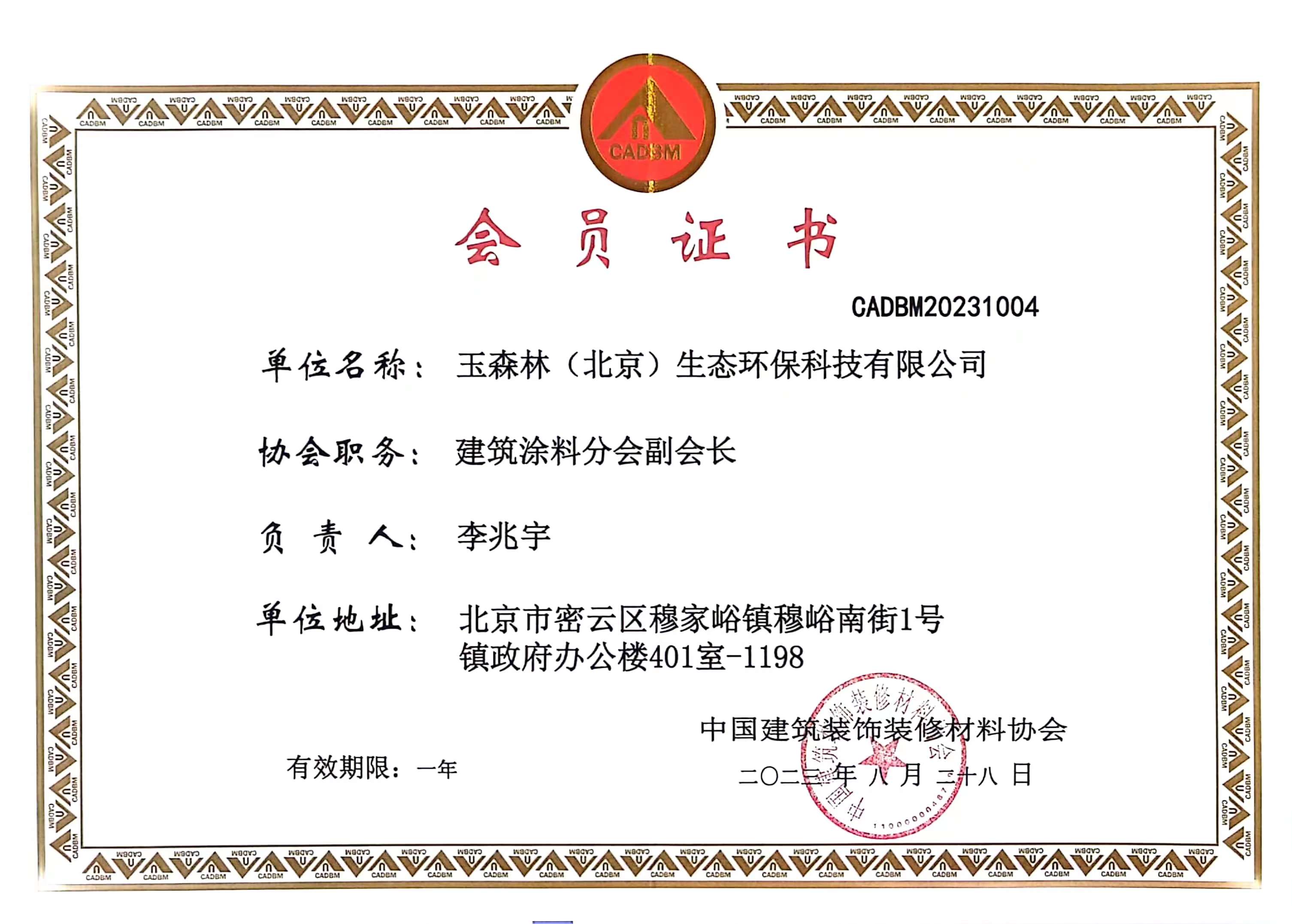 资质证书
