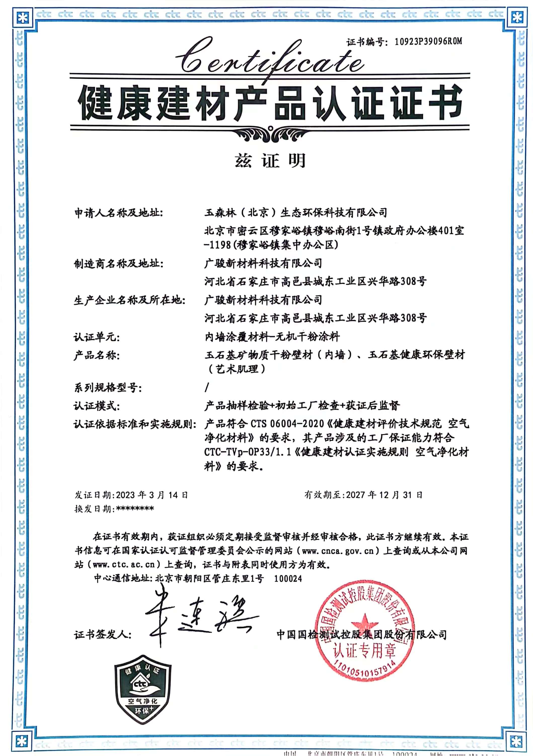 资质证书