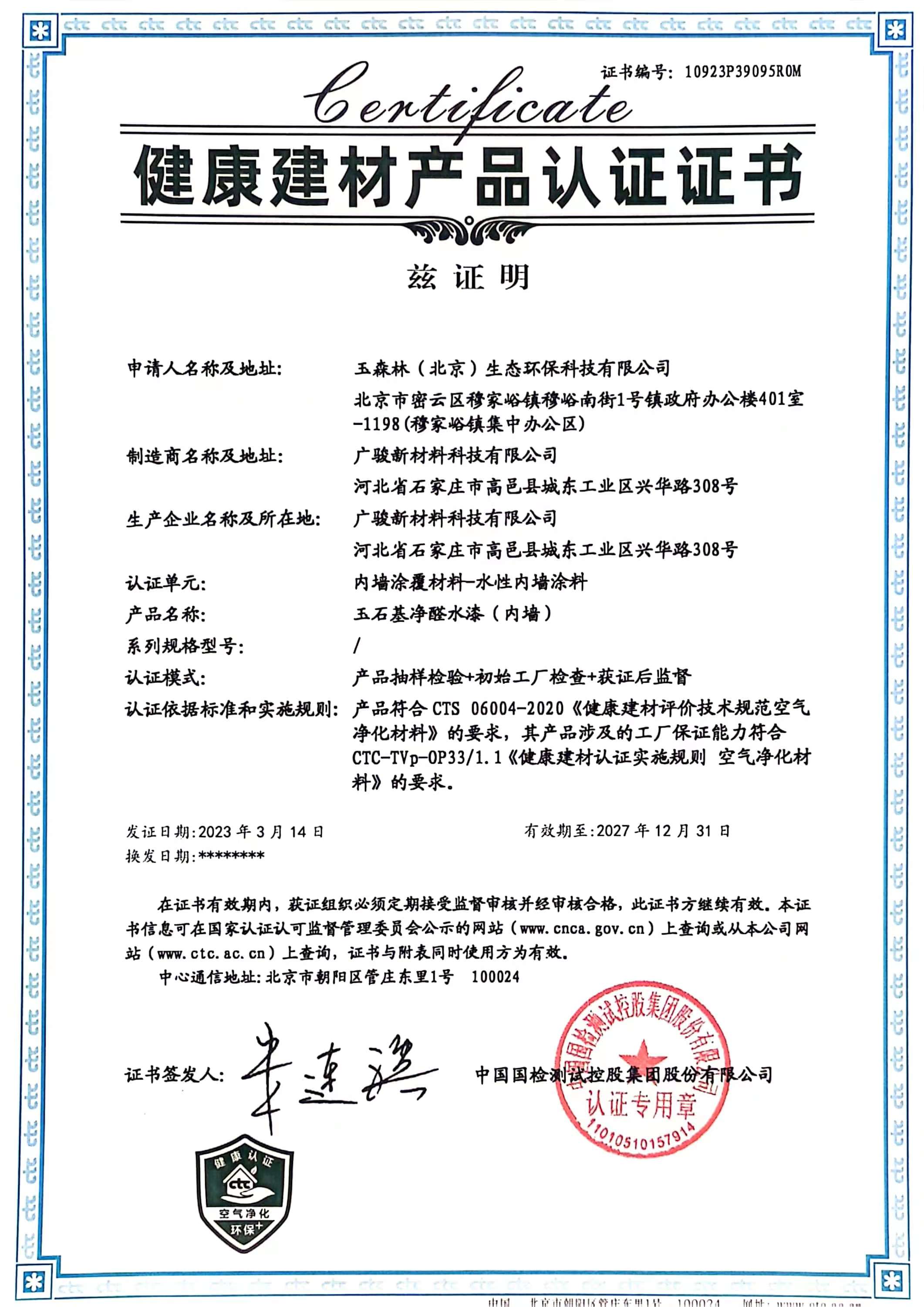 资质证书